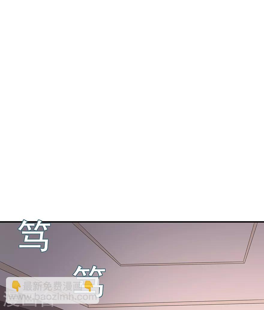 《星动甜妻夏小星》第105话 你愿意嫁给我吗？ 第2页