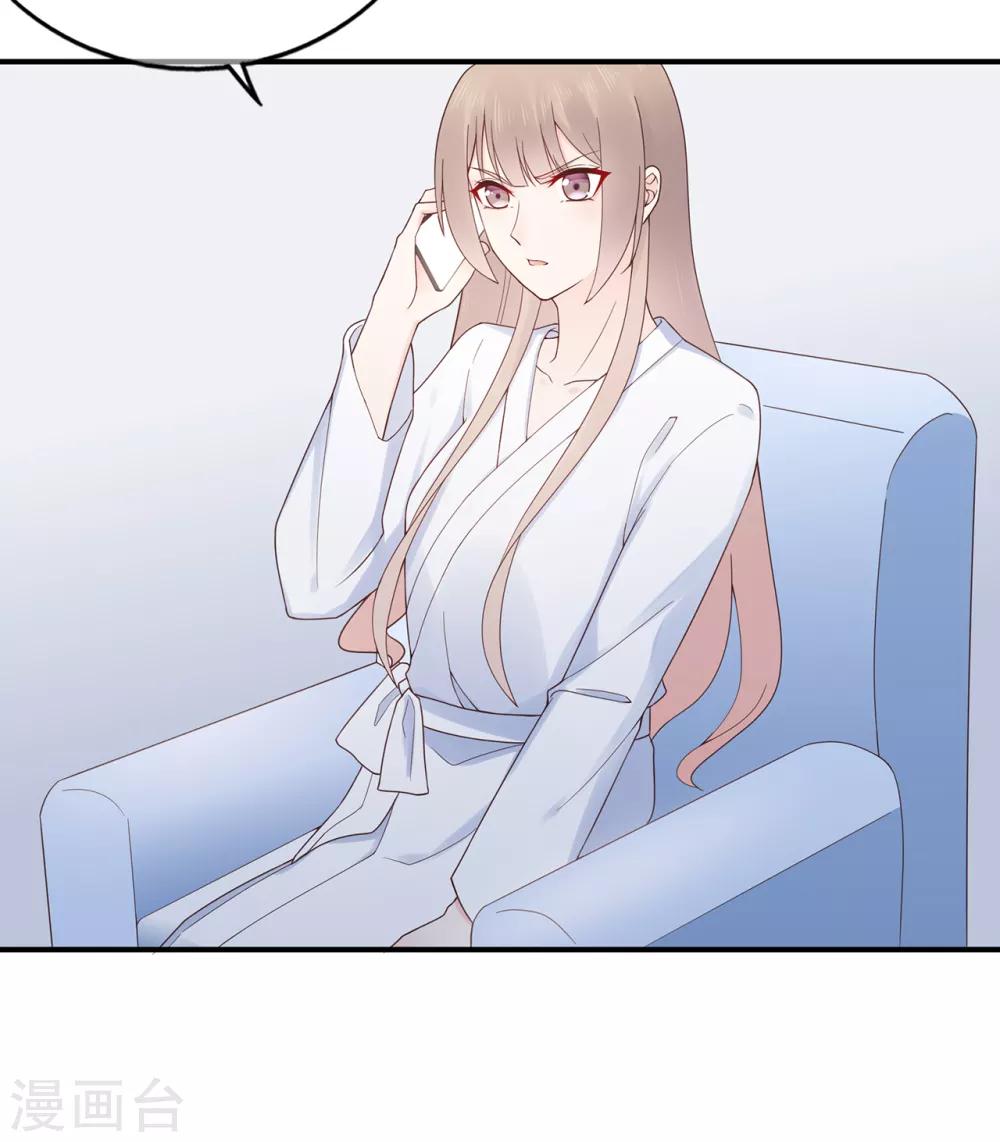 《星动甜妻夏小星》第103话 任失望蔓延 第10页