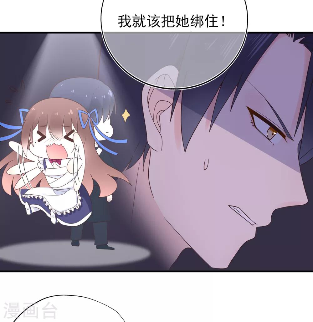 《星动甜妻夏小星》第103话 任失望蔓延 第17页