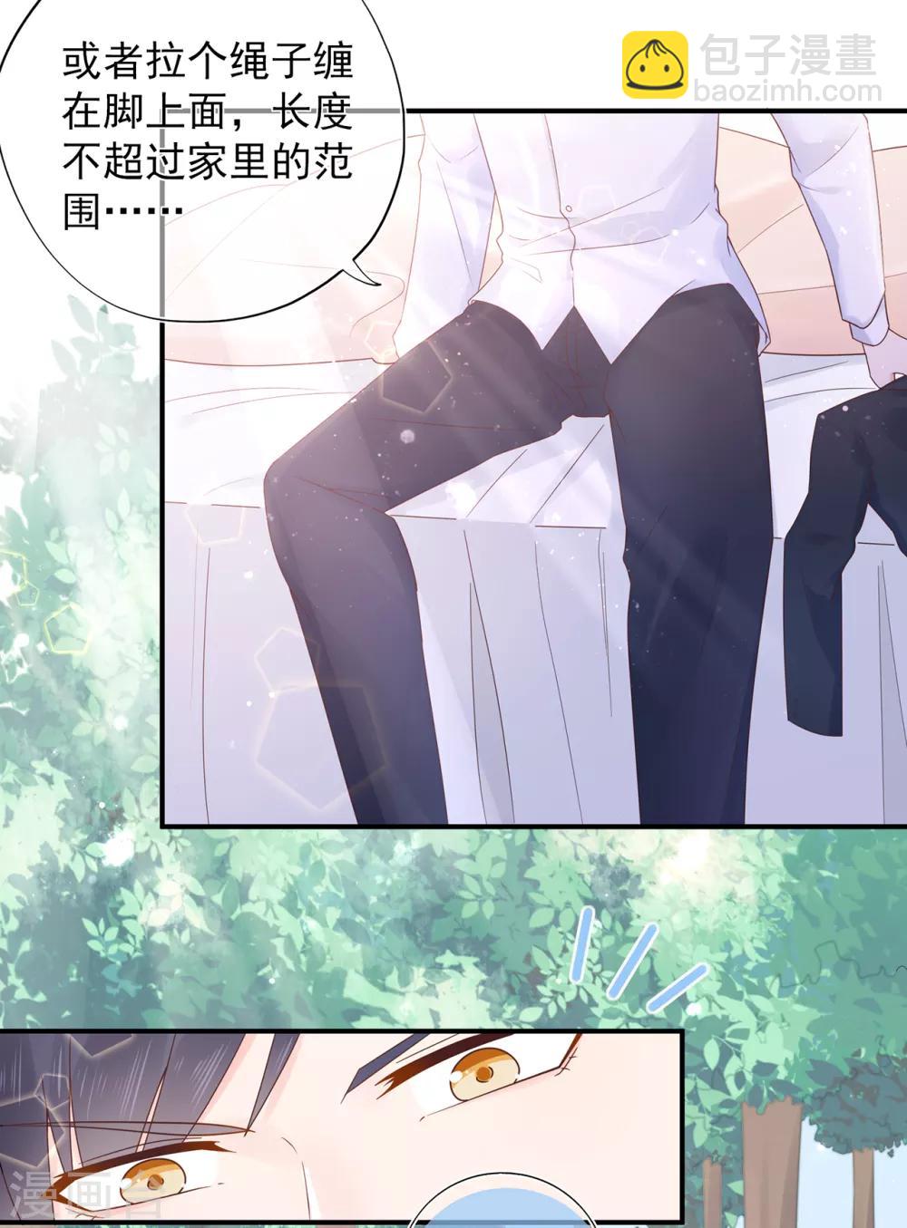 《星动甜妻夏小星》第103话 任失望蔓延 第18页