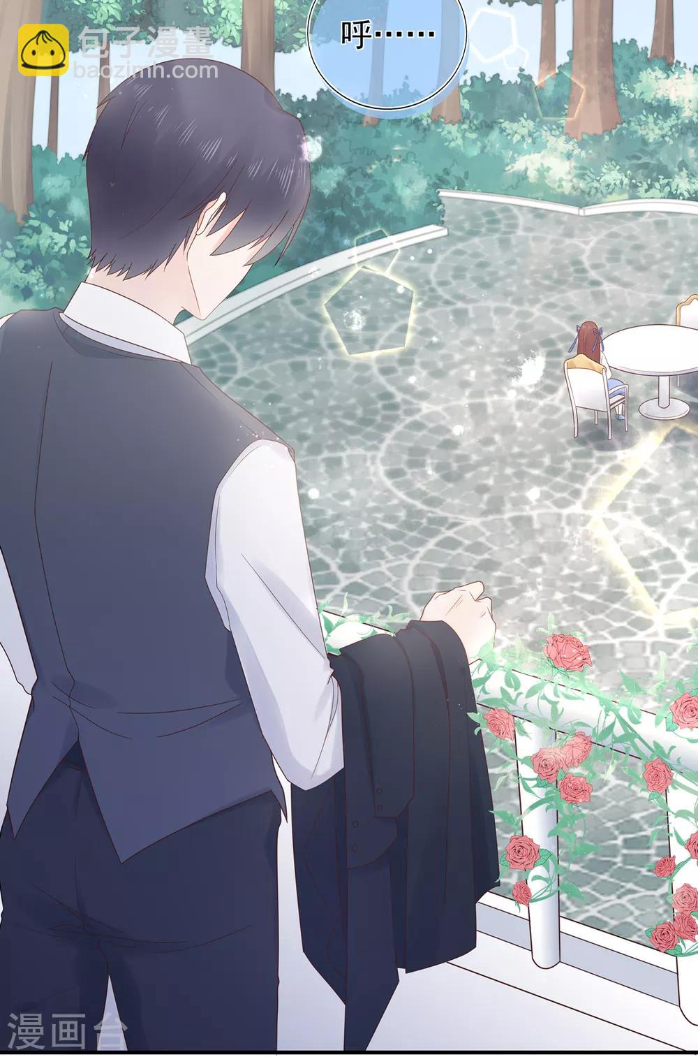 《星动甜妻夏小星》第103话 任失望蔓延 第19页