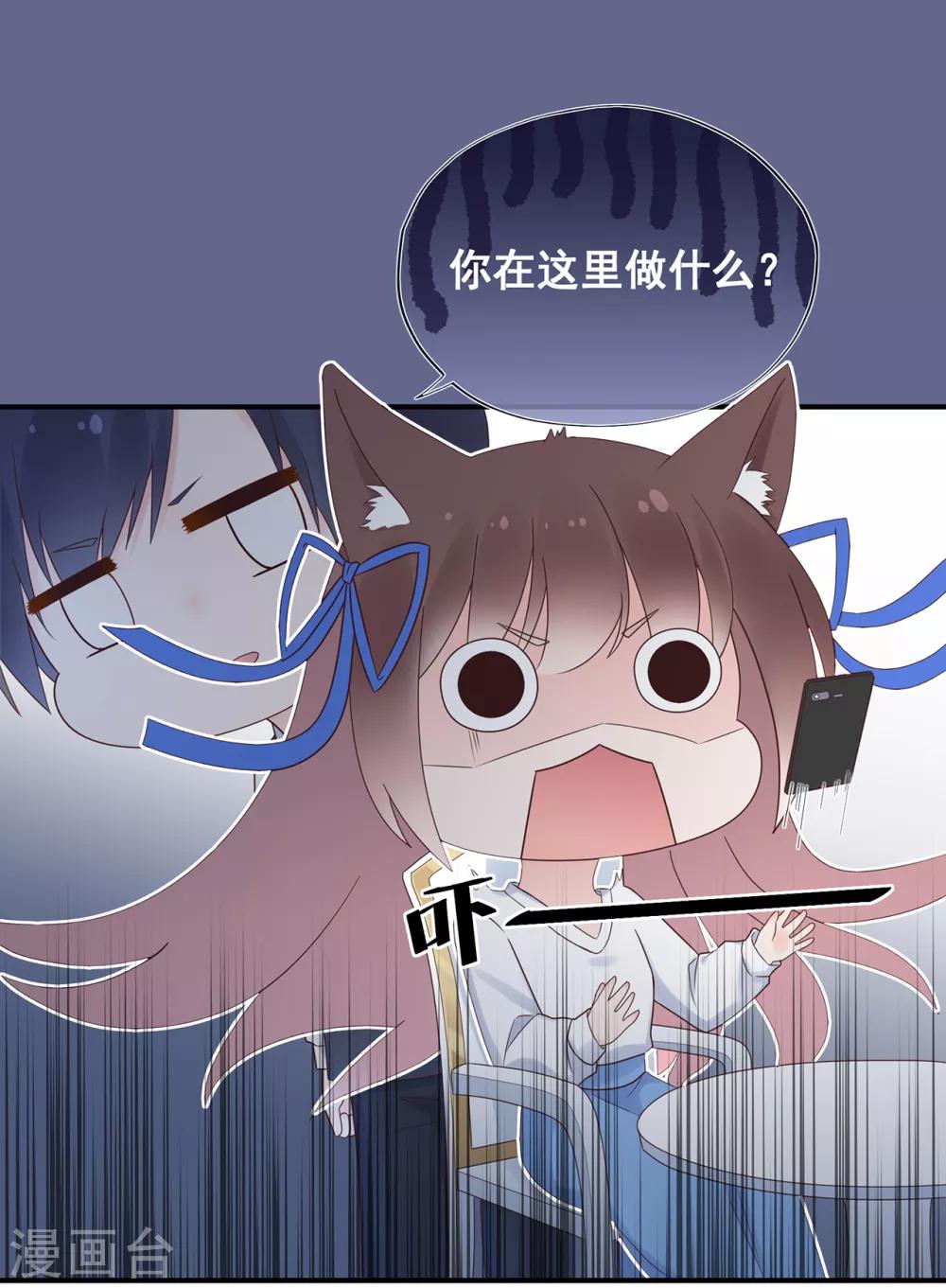 《星动甜妻夏小星》第103话 任失望蔓延 第23页