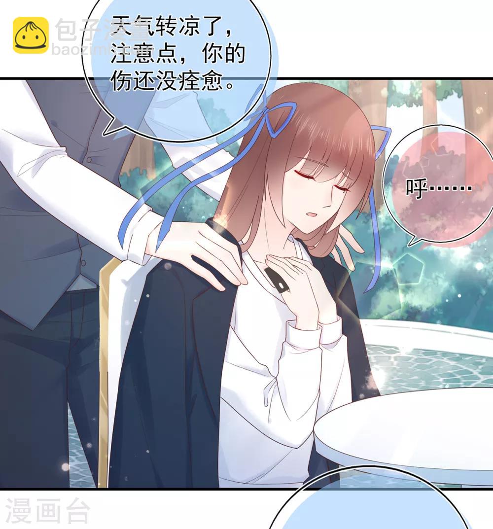 《星动甜妻夏小星》第103话 任失望蔓延 第25页