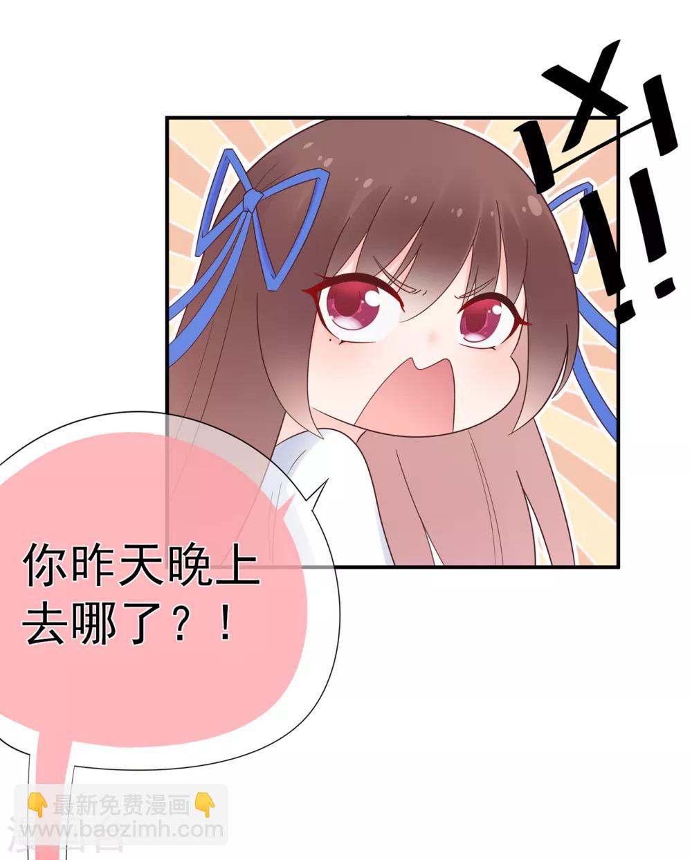 《星动甜妻夏小星》第103话 任失望蔓延 第27页