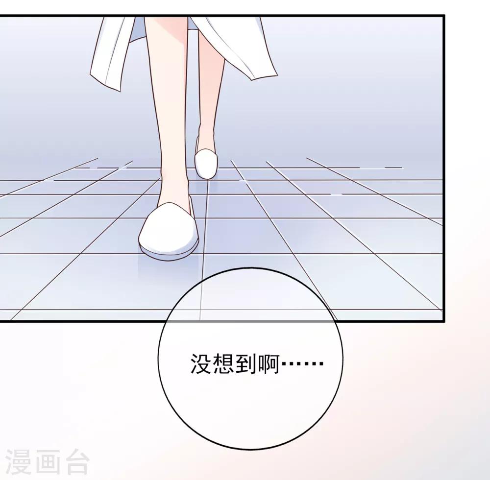 《星动甜妻夏小星》第103话 任失望蔓延 第3页