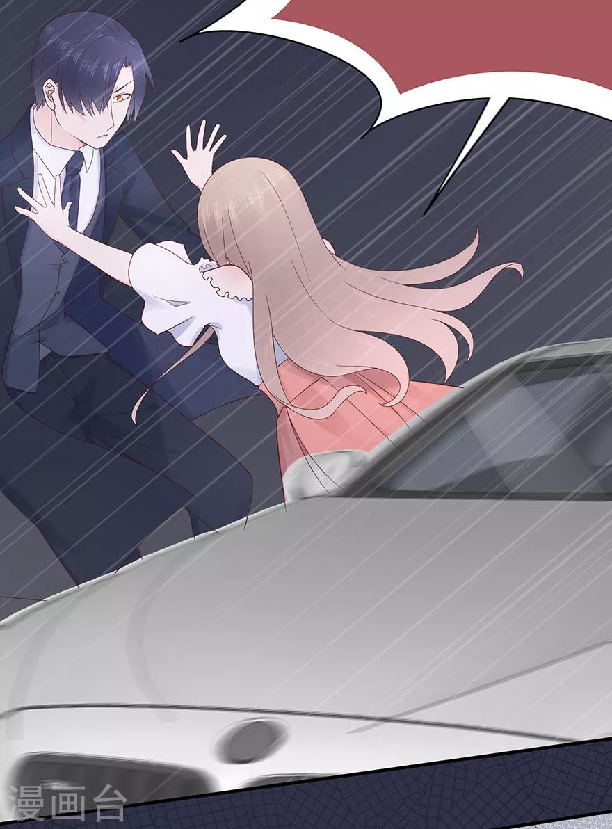《星动甜妻夏小星》第108话 离开这场爱情闹剧 第13页