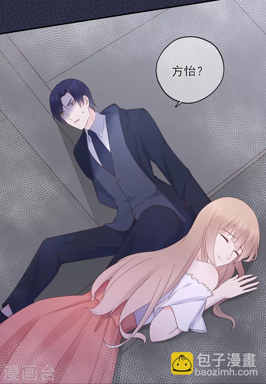 《星动甜妻夏小星》第108话 离开这场爱情闹剧 第14页