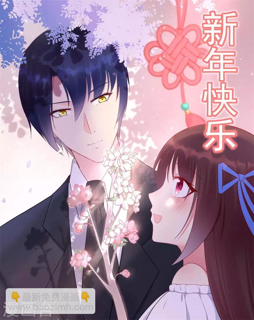 《星动甜妻夏小星》第108话 离开这场爱情闹剧 第31页