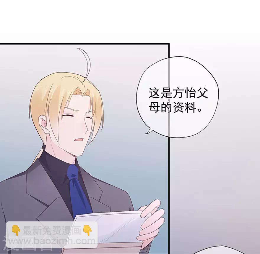 《星动甜妻夏小星》第109话 得寸进尺 第10页