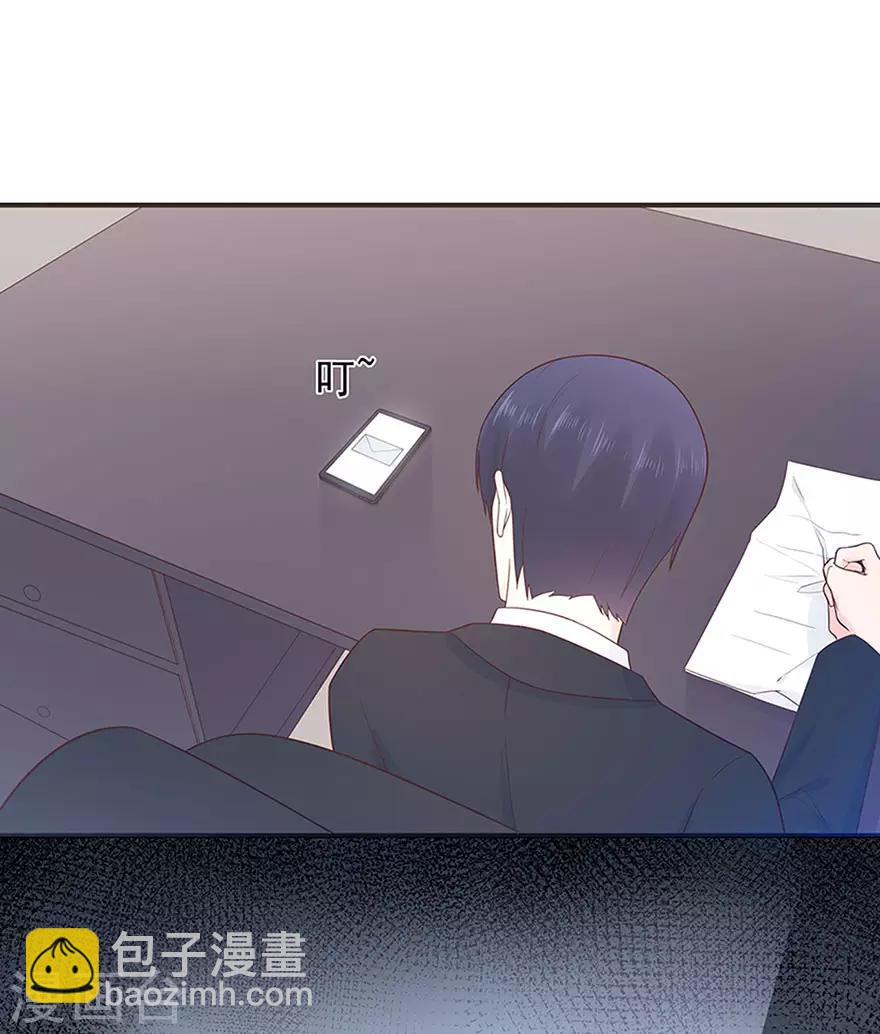《星动甜妻夏小星》第109话 得寸进尺 第15页