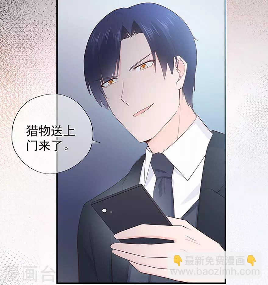 《星动甜妻夏小星》第109话 得寸进尺 第17页