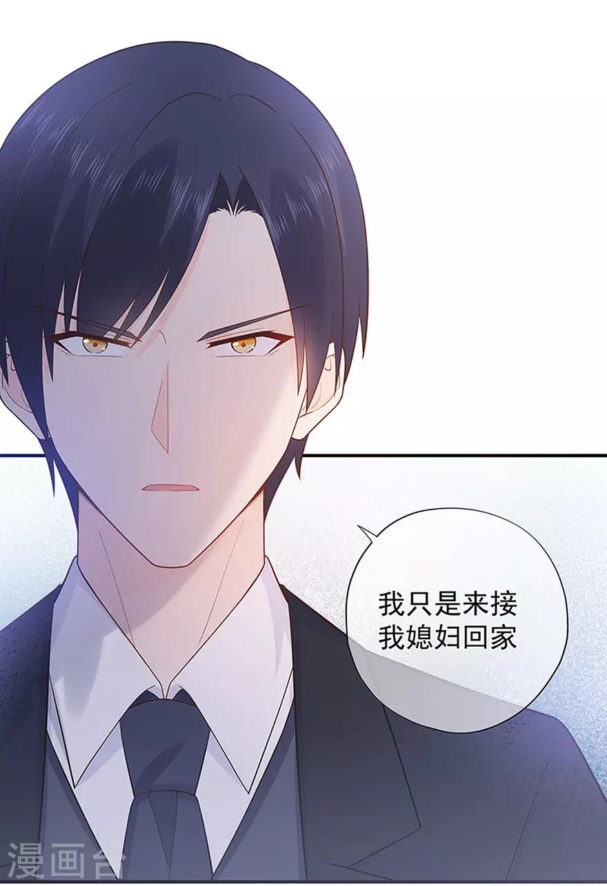 《星动甜妻夏小星》第109话 得寸进尺 第26页
