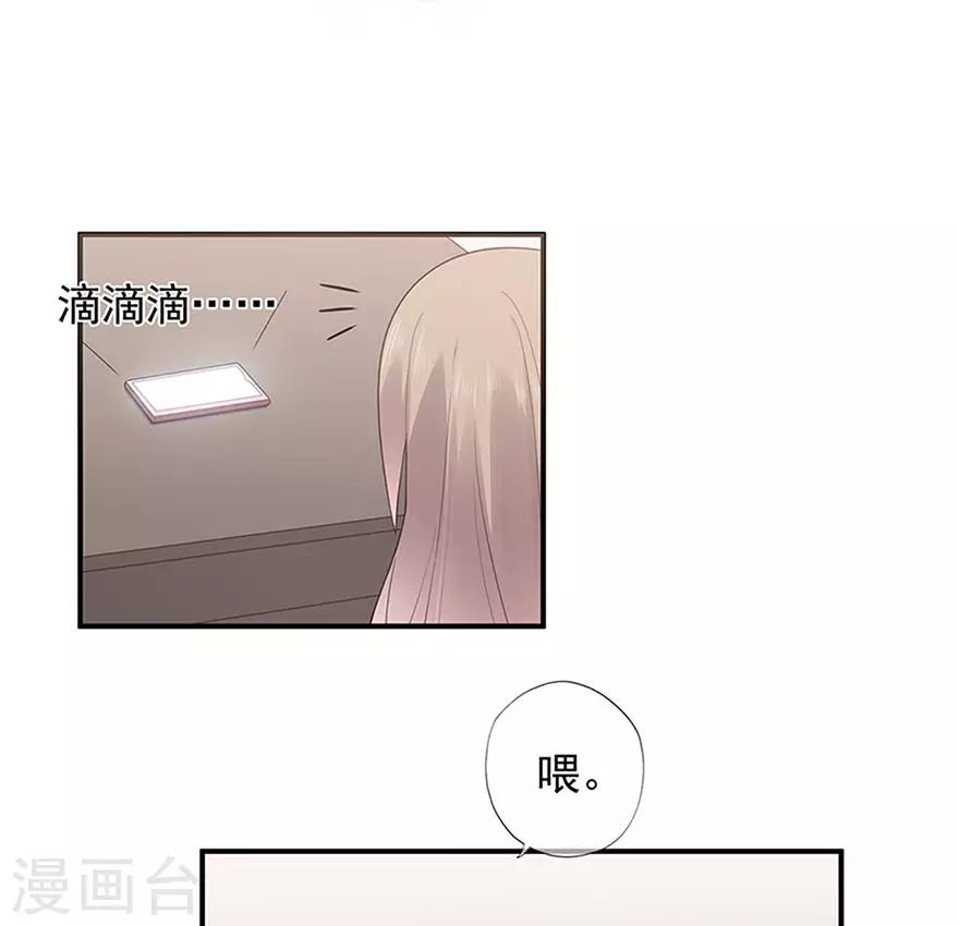 《星动甜妻夏小星》第109话 得寸进尺 第4页