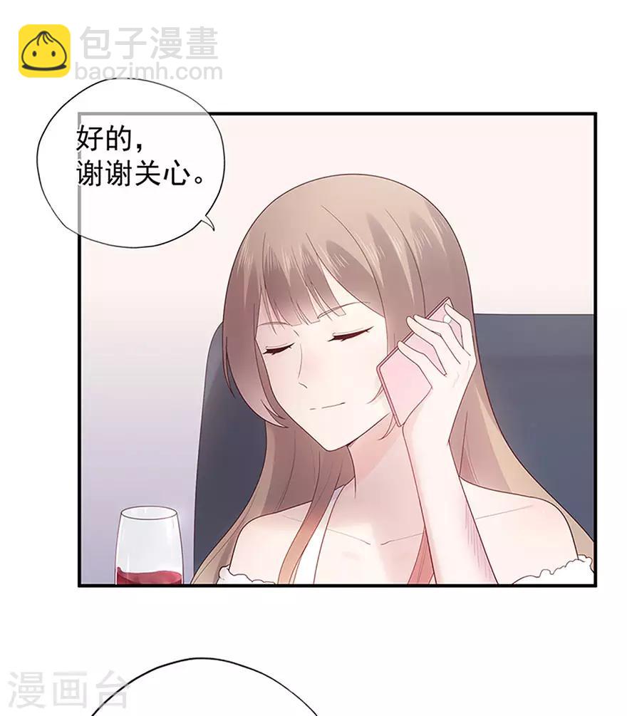 《星动甜妻夏小星》第109话 得寸进尺 第6页