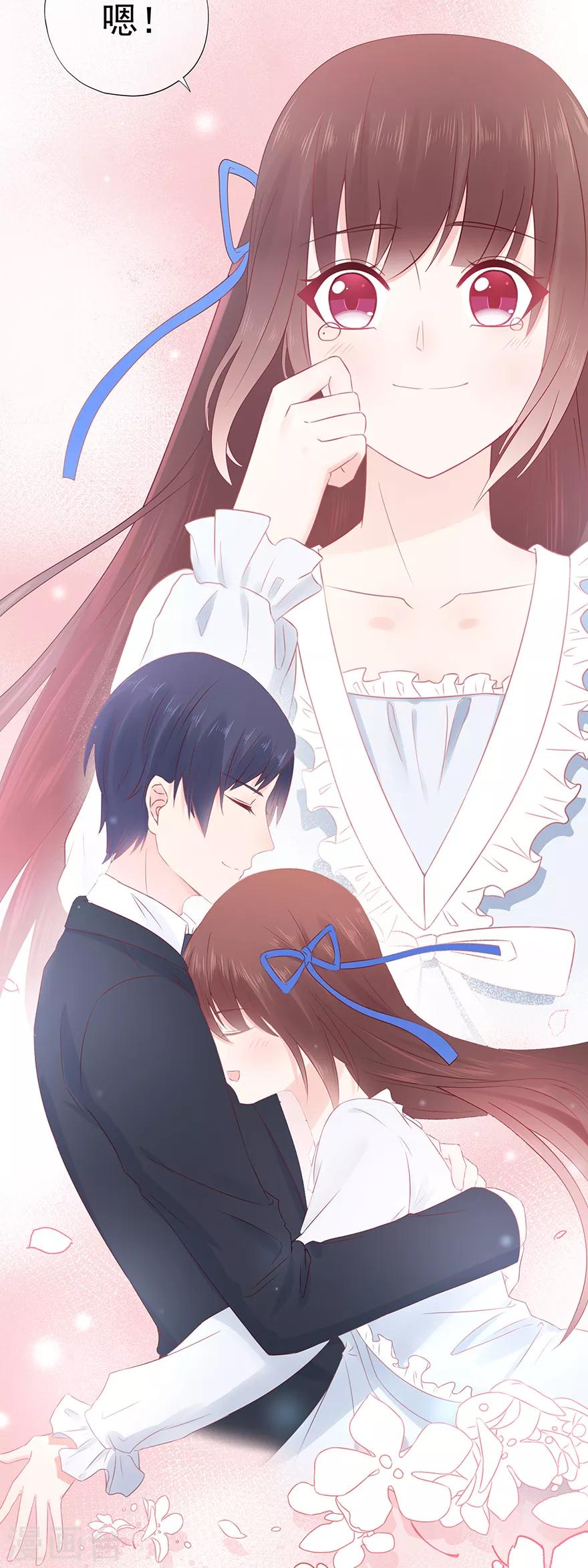 《星动甜妻夏小星》第106话 情感事故 第12页