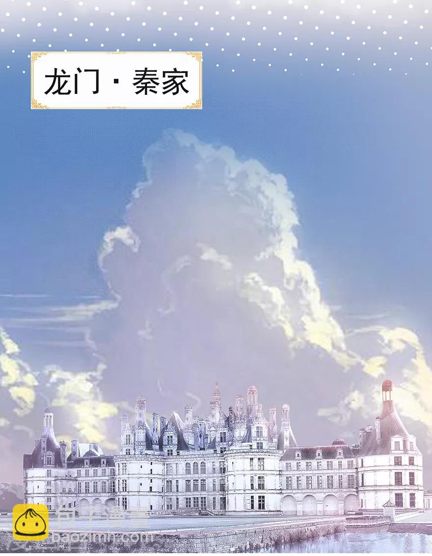 《星动甜妻夏小星》第106话 情感事故 第15页
