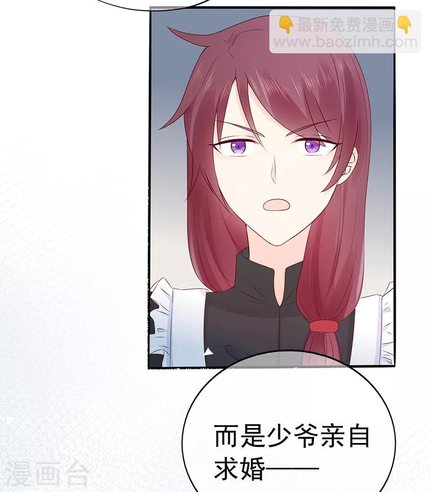《星动甜妻夏小星》第106话 情感事故 第22页