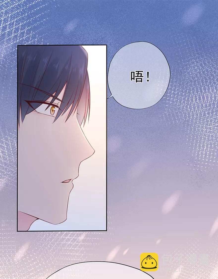 《星动甜妻夏小星》第106话 情感事故 第9页