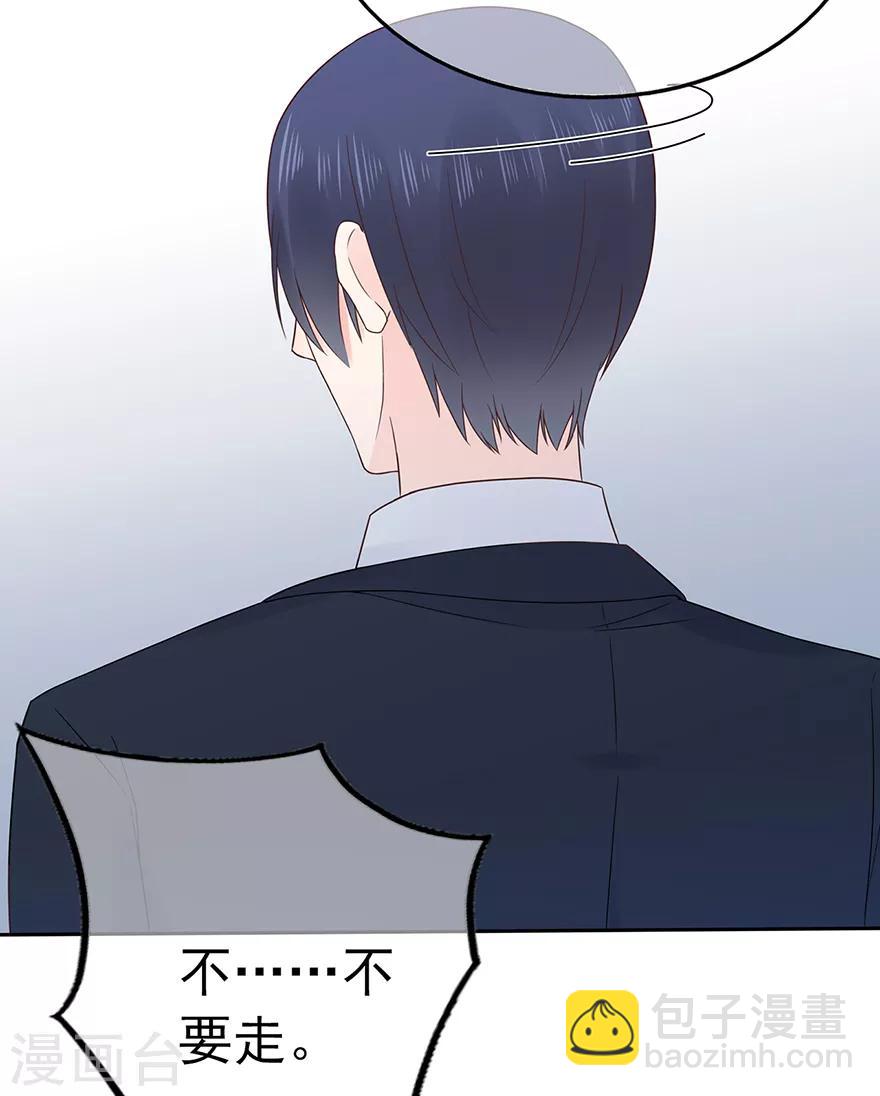 《星动甜妻夏小星》第107话 方怡的替代品 第10页