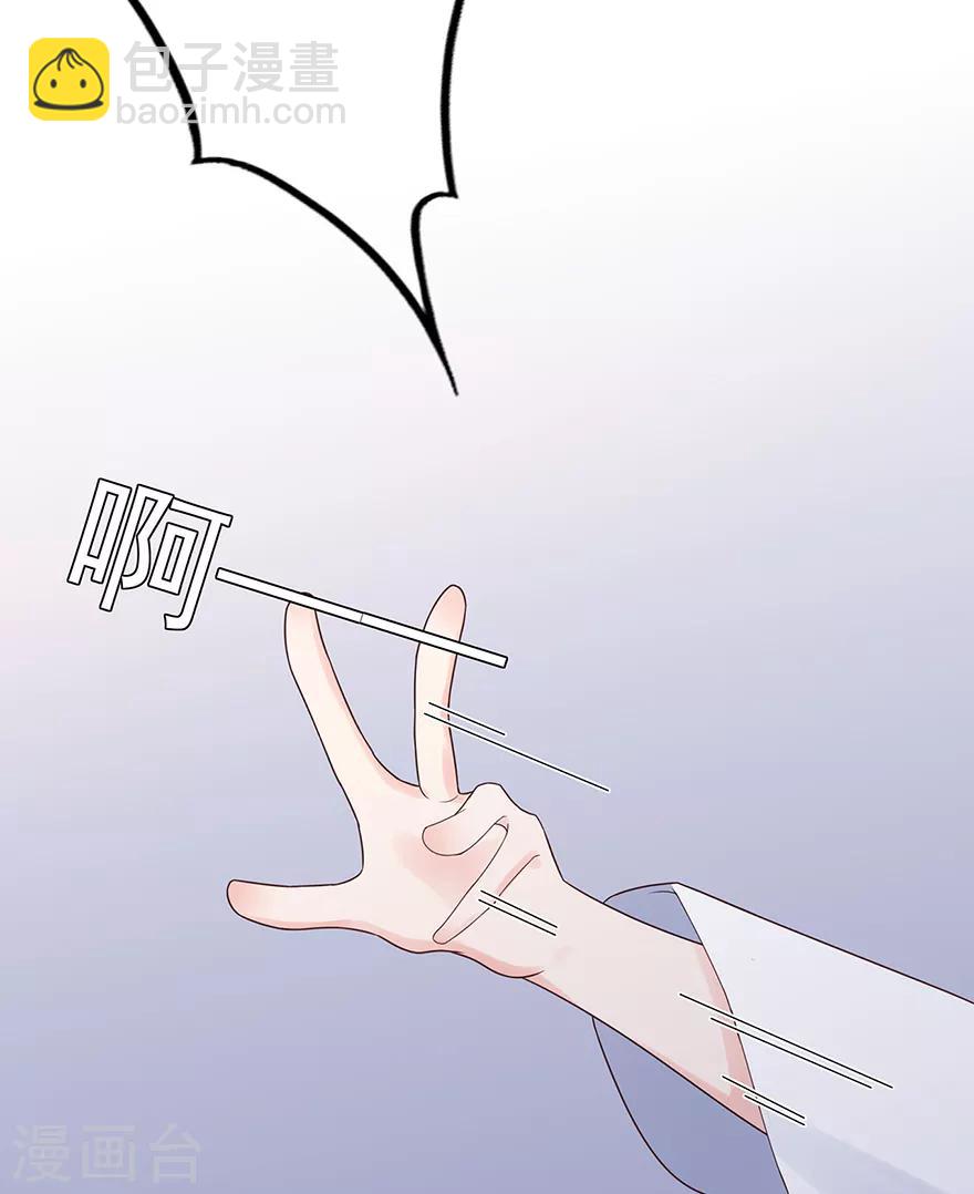 《星动甜妻夏小星》第107话 方怡的替代品 第11页