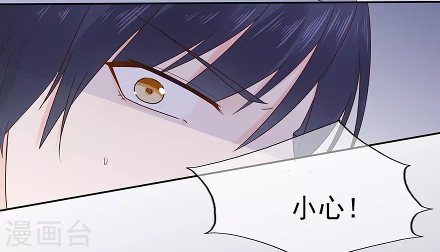 《星动甜妻夏小星》第107话 方怡的替代品 第12页