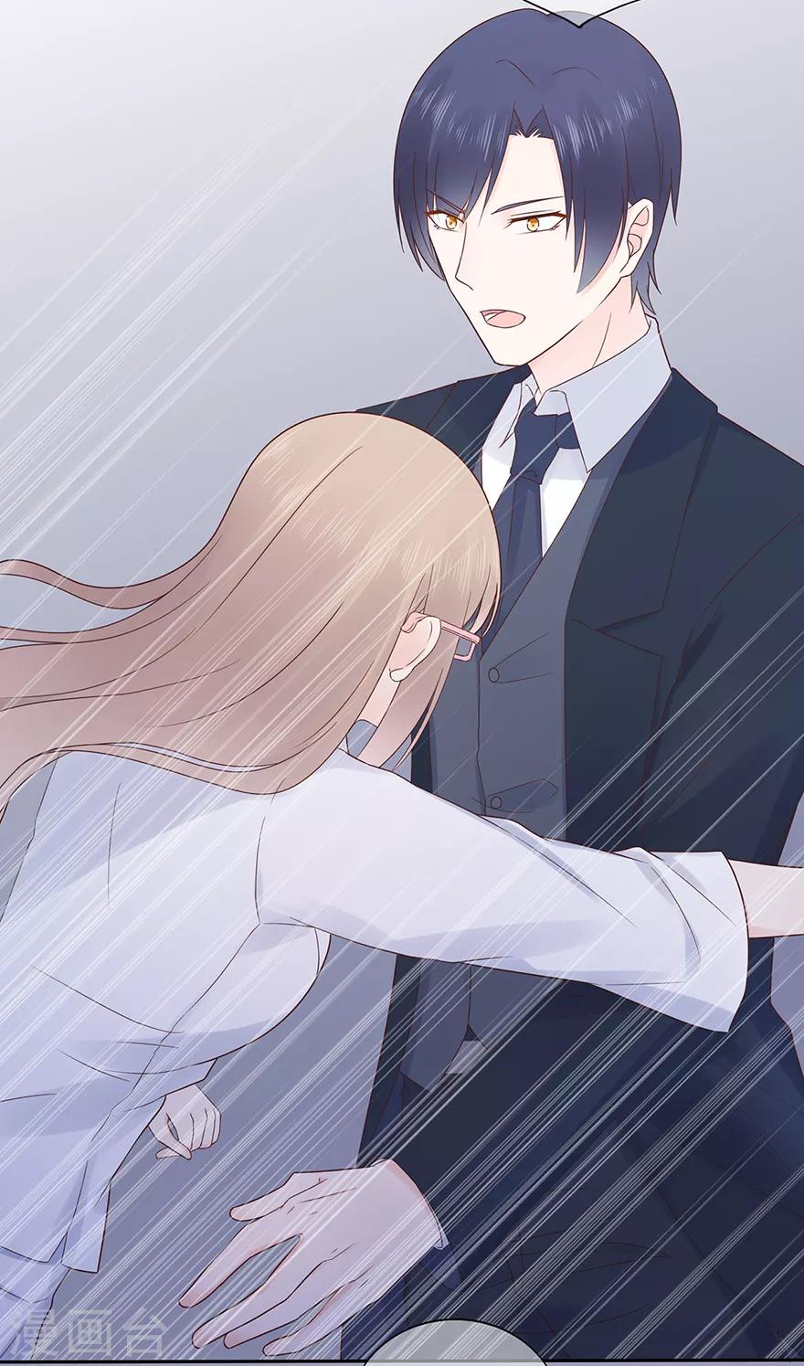 《星动甜妻夏小星》第107话 方怡的替代品 第13页