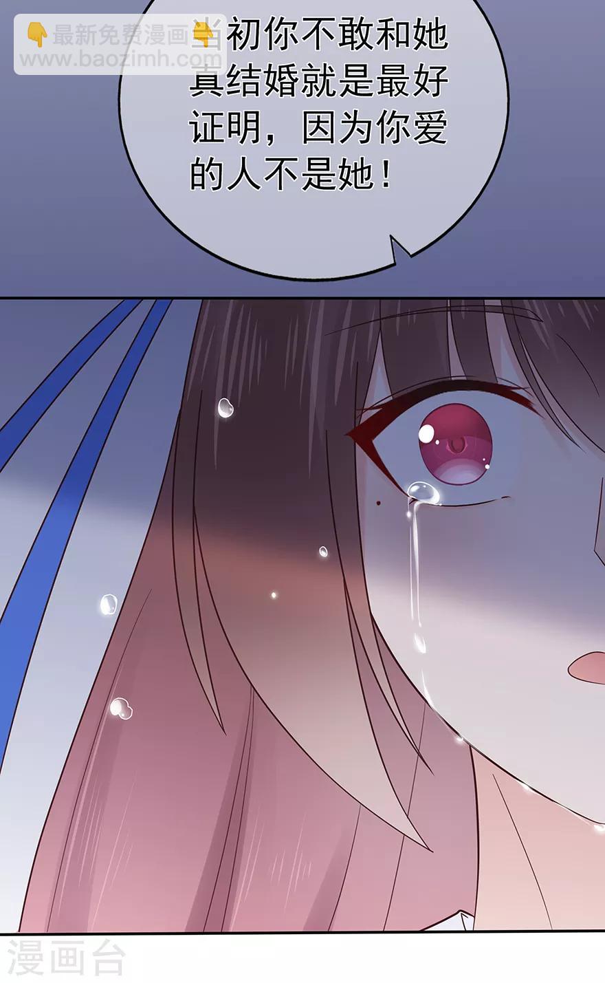 《星动甜妻夏小星》第107话 方怡的替代品 第21页