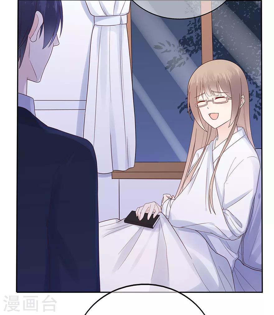 《星动甜妻夏小星》第107话 方怡的替代品 第8页