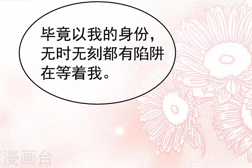 《星动甜妻夏小星》第112话 晴天惊雷 第11页