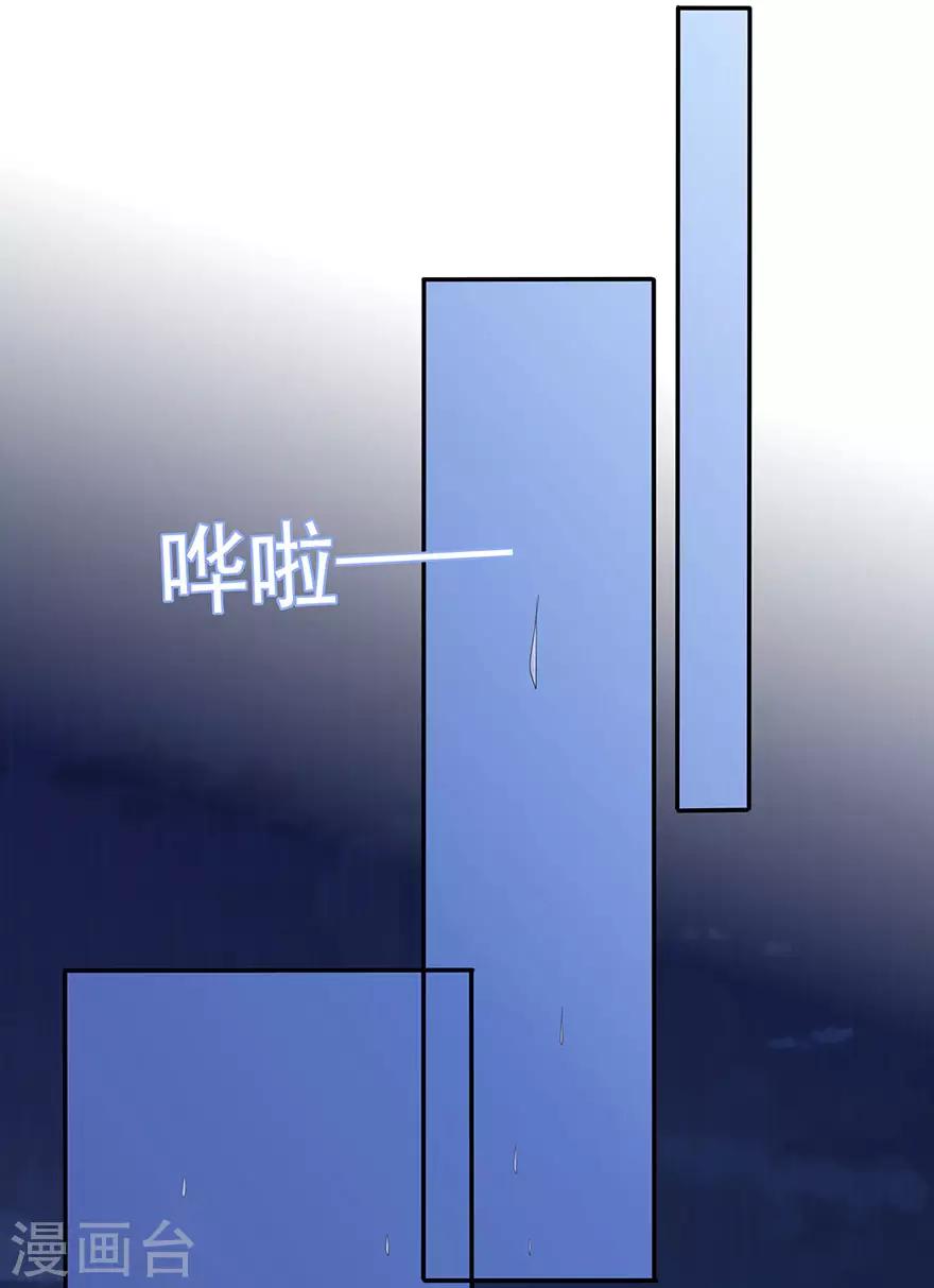 《星动甜妻夏小星》第112话 晴天惊雷 第16页