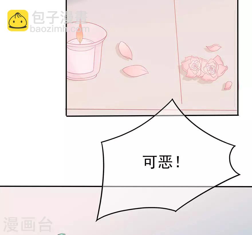 《星动甜妻夏小星》第112话 晴天惊雷 第19页