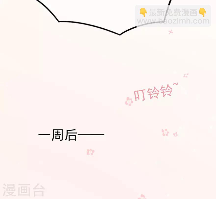 《星动甜妻夏小星》第112话 晴天惊雷 第22页