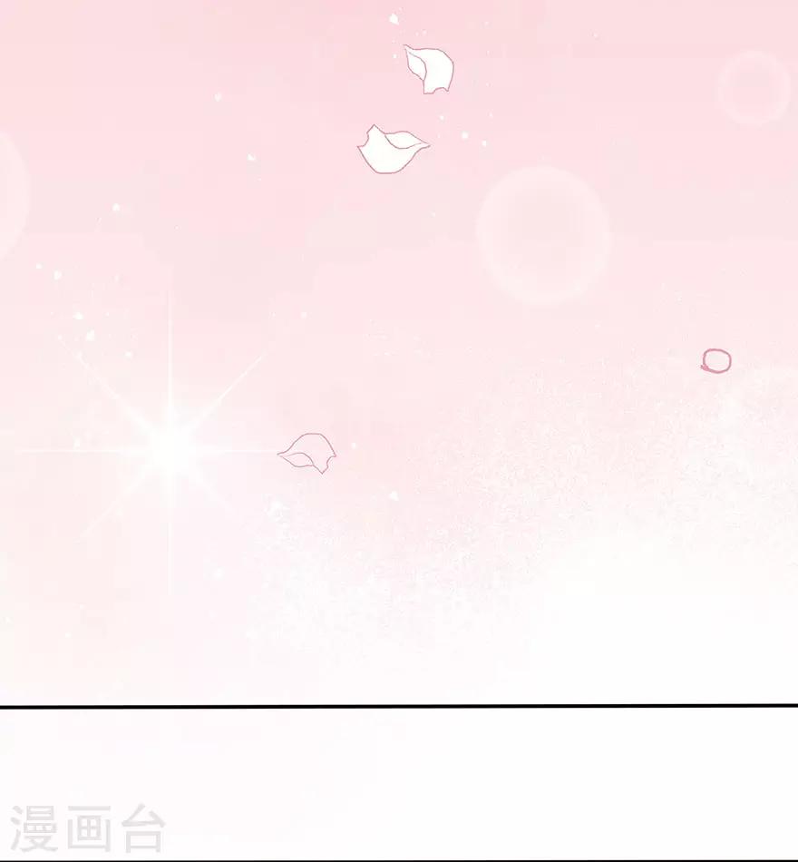 《星动甜妻夏小星》第112话 晴天惊雷 第4页