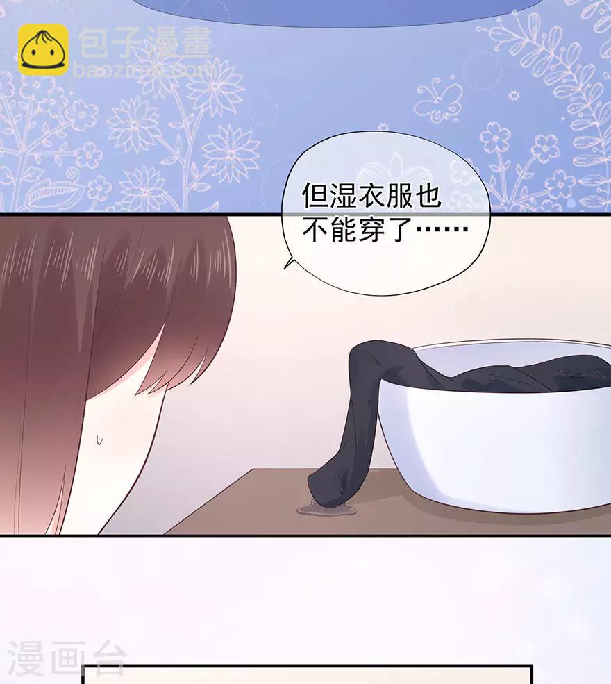 《星动甜妻夏小星》第111话 浪漫袭击 第15页