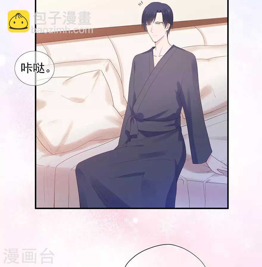 《星动甜妻夏小星》第111话 浪漫袭击 第16页