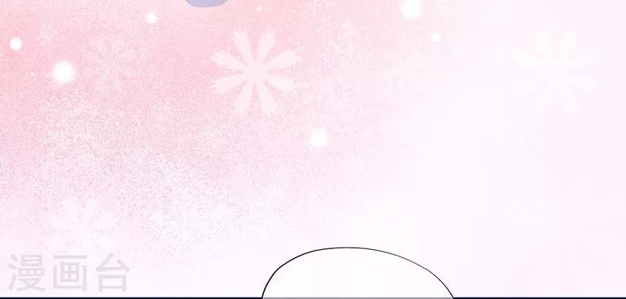 《星动甜妻夏小星》第111话 浪漫袭击 第18页