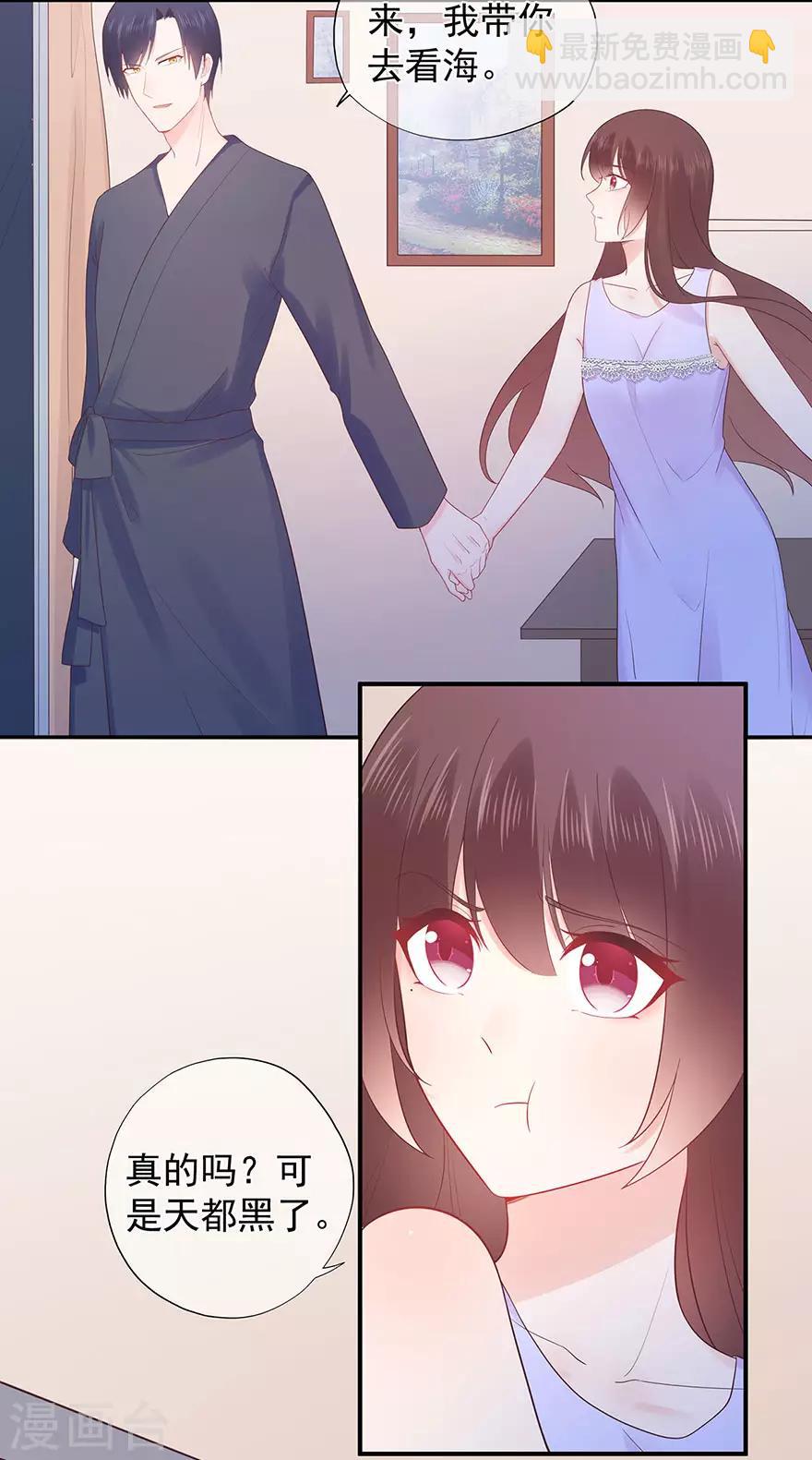 《星动甜妻夏小星》第111话 浪漫袭击 第19页