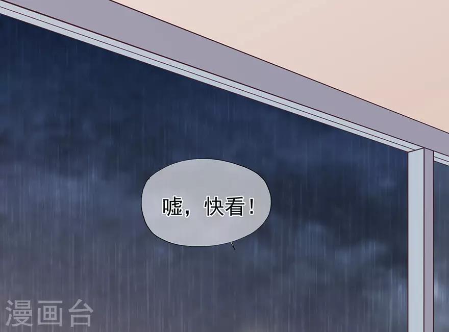《星动甜妻夏小星》第111话 浪漫袭击 第20页