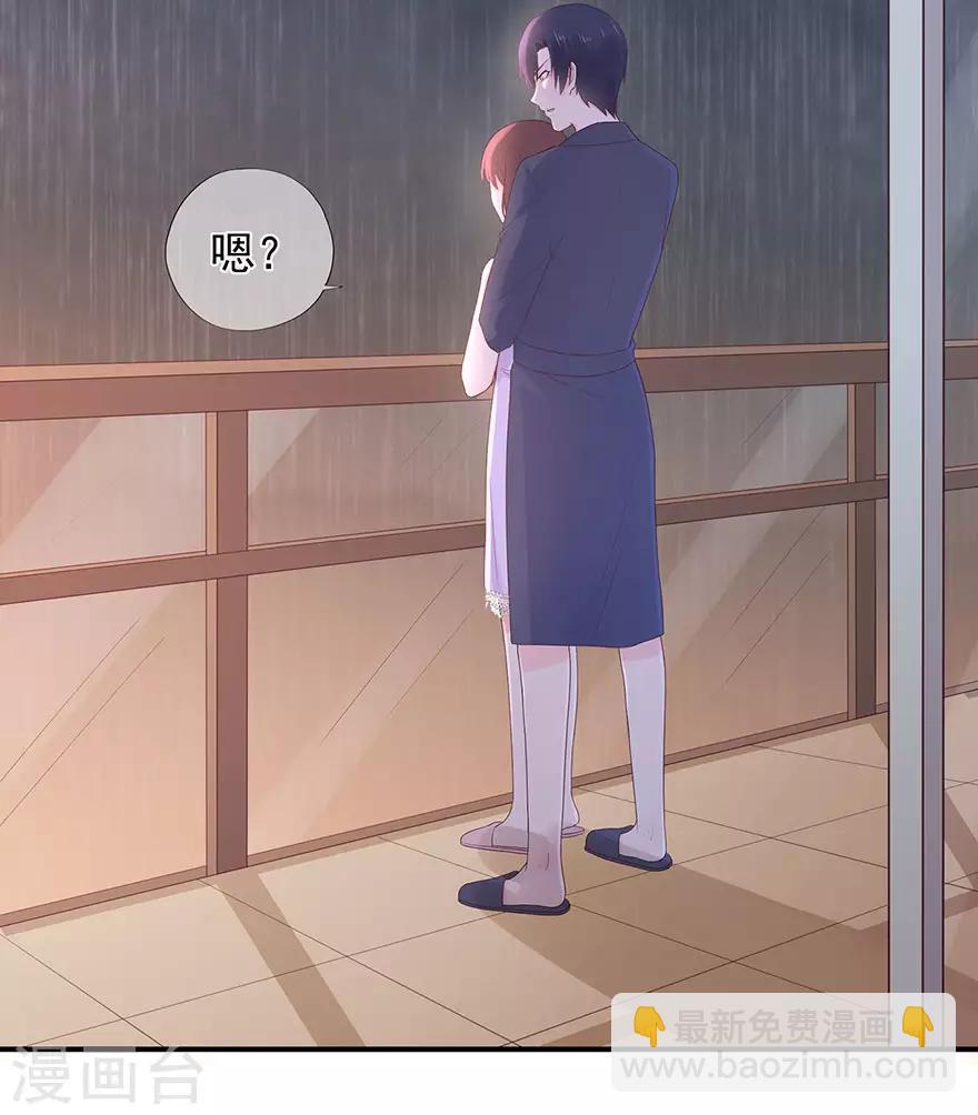 《星动甜妻夏小星》第111话 浪漫袭击 第21页