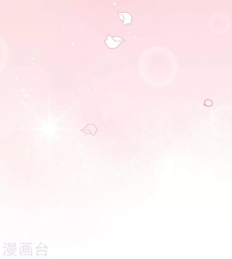《星动甜妻夏小星》第111话 浪漫袭击 第28页