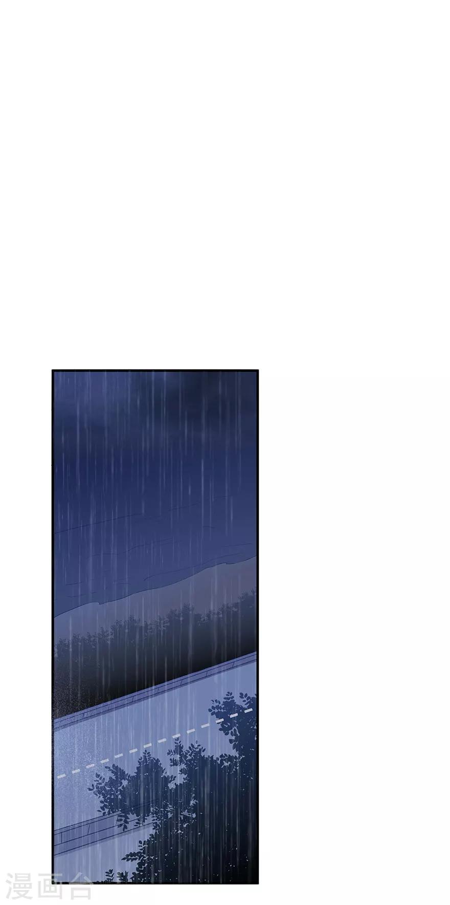 《星动甜妻夏小星》第111话 浪漫袭击 第2页