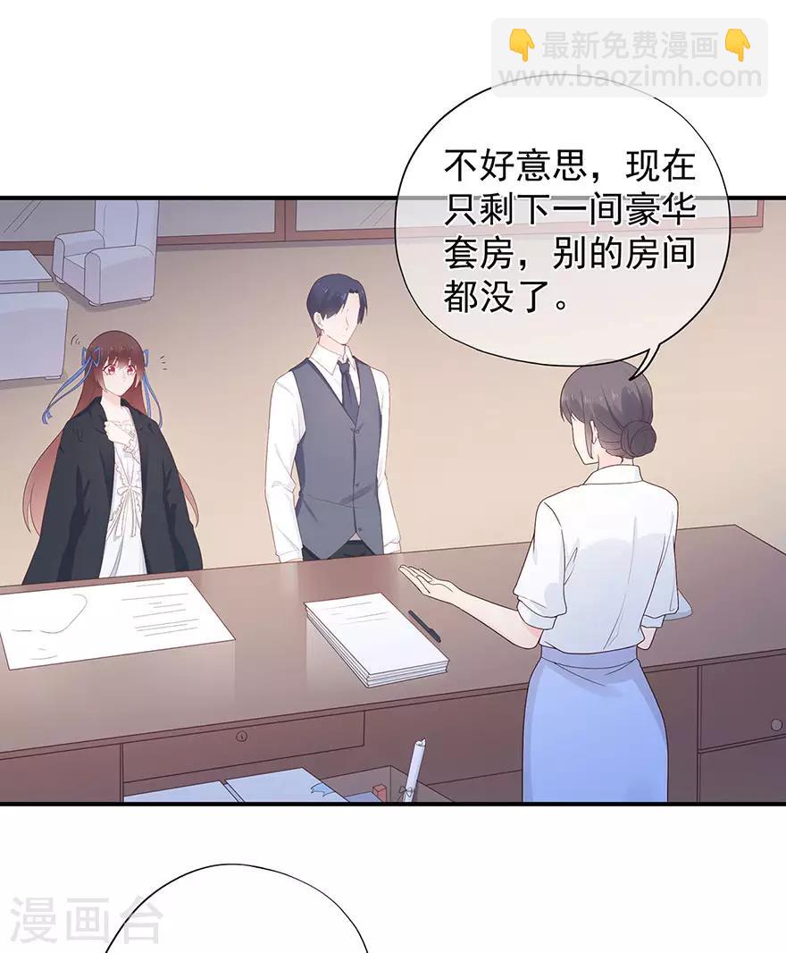 《星动甜妻夏小星》第111话 浪漫袭击 第6页