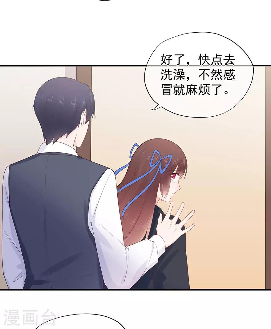 《星动甜妻夏小星》第111话 浪漫袭击 第9页