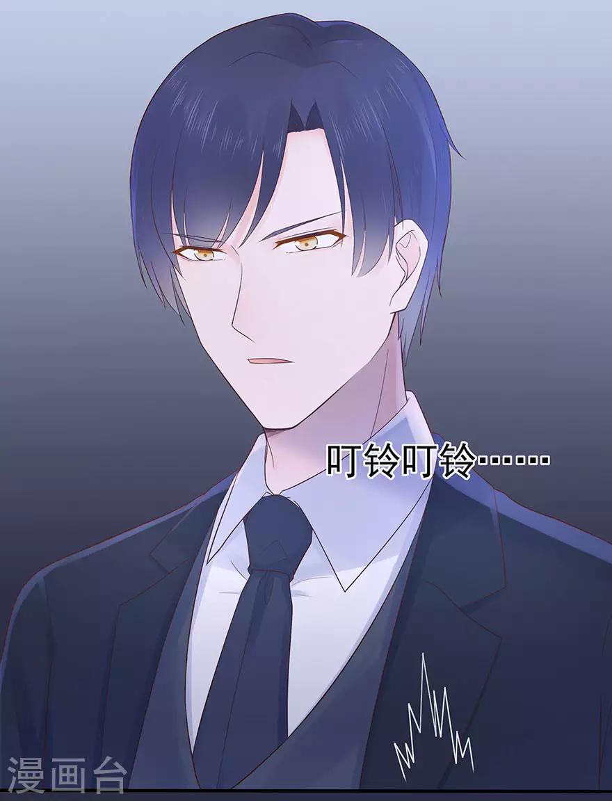 《星动甜妻夏小星》第113话 谣言四起 第11页