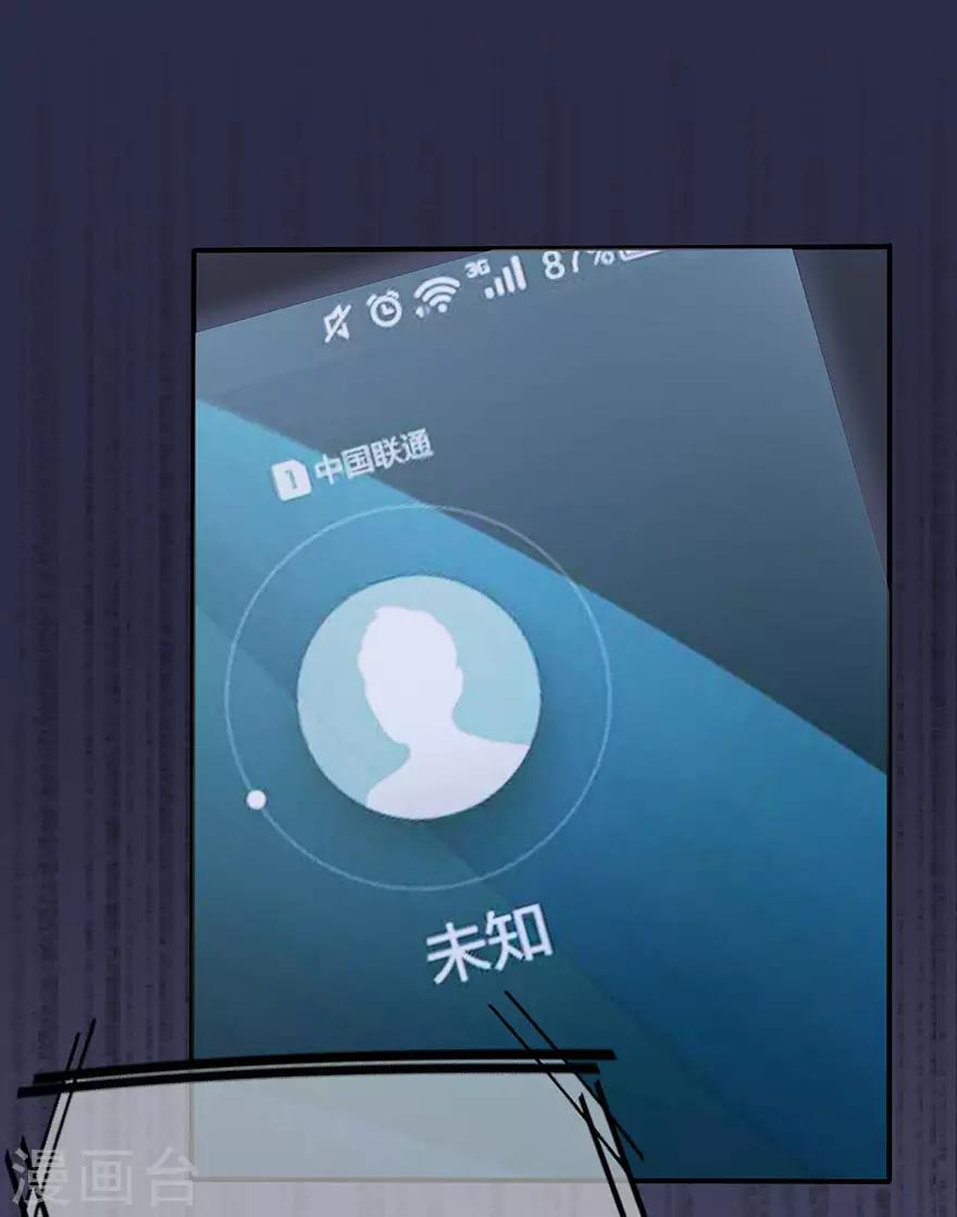 《星动甜妻夏小星》第113话 谣言四起 第12页