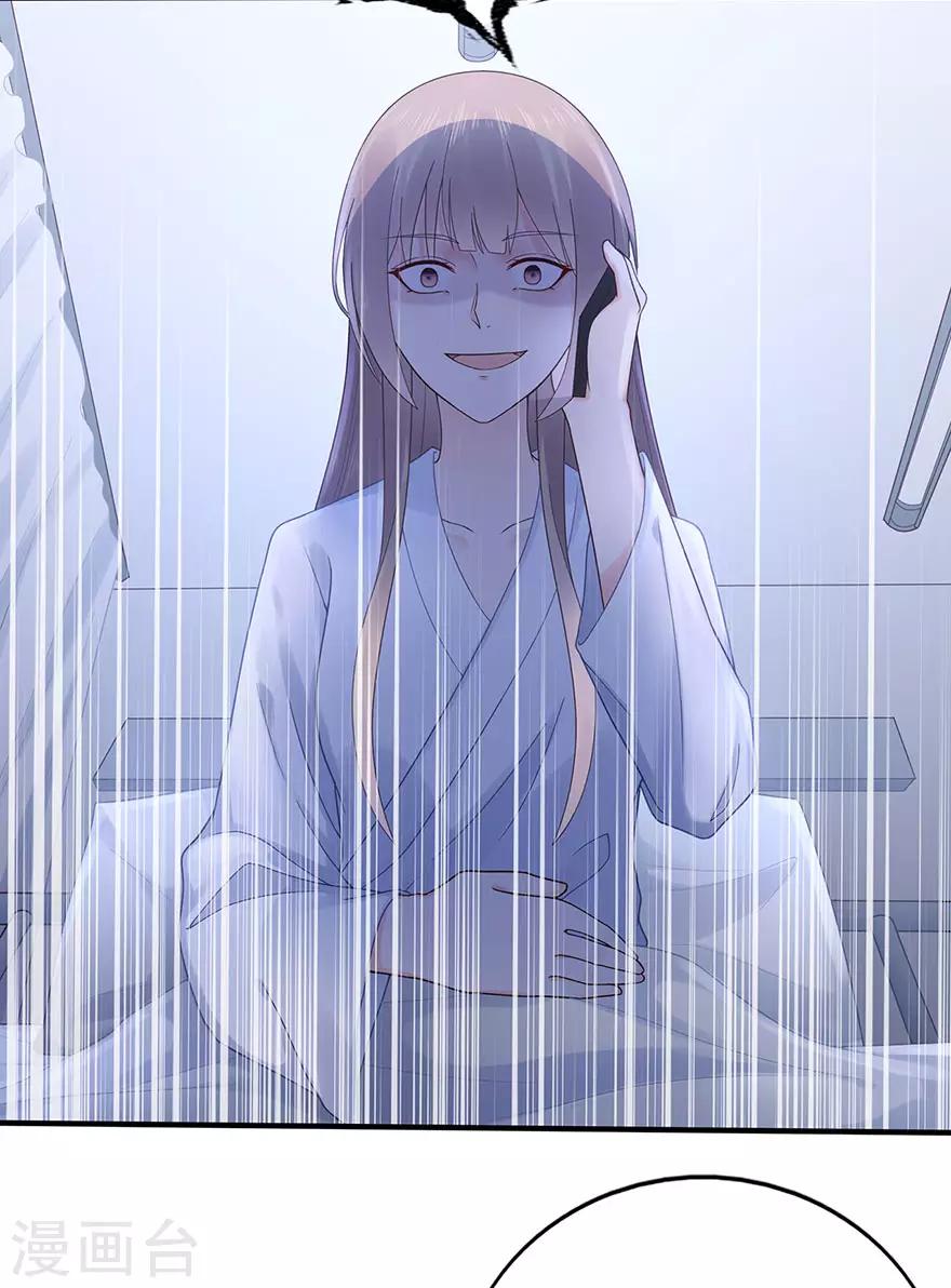 《星动甜妻夏小星》第113话 谣言四起 第17页