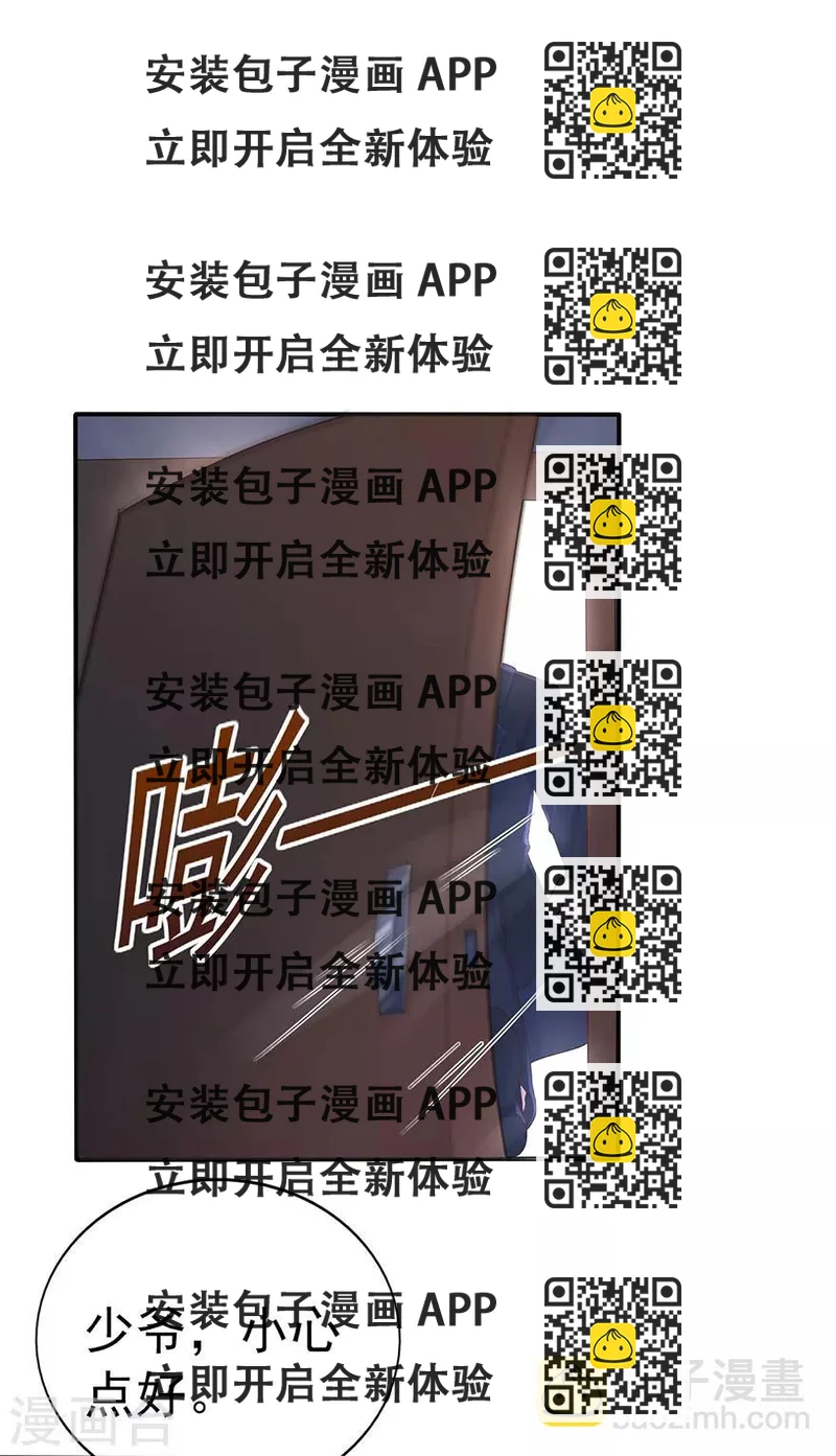 《星动甜妻夏小星》第113话 谣言四起 第2页