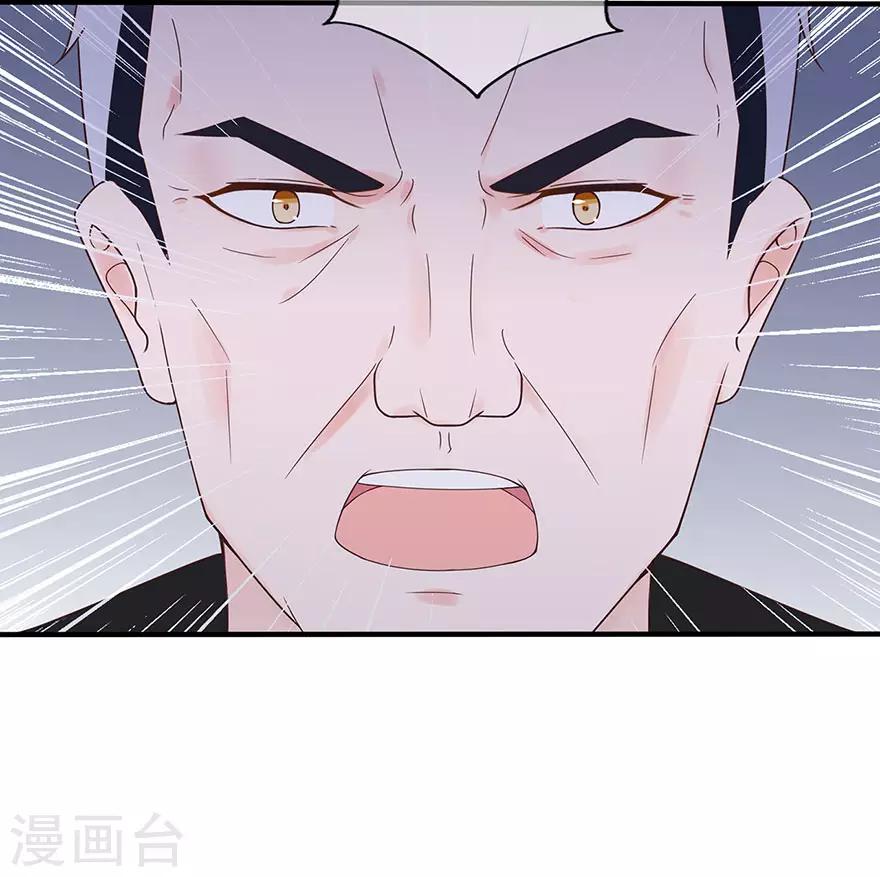 《星动甜妻夏小星》第113话 谣言四起 第30页