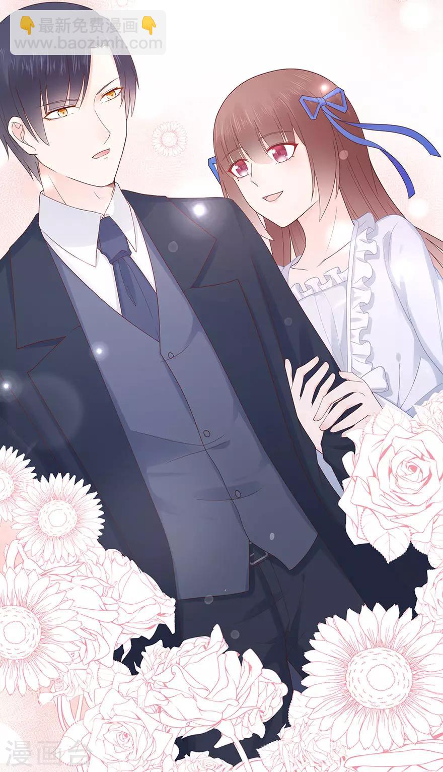 《星动甜妻夏小星》第113话 谣言四起 第32页