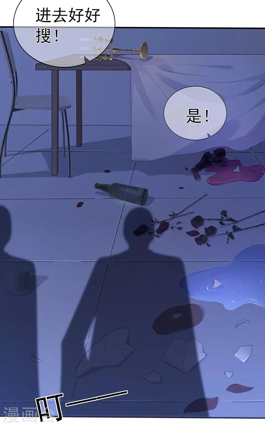 《星动甜妻夏小星》第113话 谣言四起 第4页